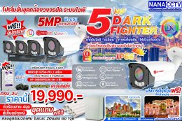 ผลงานติดตั้ง #กล้องวงจรปิดลำปาง #สินค้าแนะนำเปลี่ยนความมืดให้กลับมาสว่างอีกครั้ง