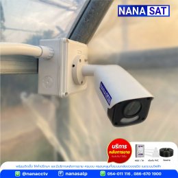 ผลงานติดตั้ง #กล้องวงจรปิดลำปาง ️คมชัด 5M PIXEL ภาพสี 24 ชม.