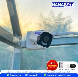 ผลงานติดตั้ง #กล้องวงจรปิดลำปาง ️คมชัด 5M PIXEL ภาพสี 24 ชม.