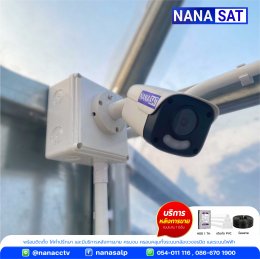 ผลงานติดตั้ง #กล้องวงจรปิดลำปาง ️คมชัด 5M PIXEL ภาพสี 24 ชม.