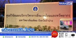 ผลงานติดตั้ง #กล้องวงจรปิดลำปาง ️คมชัด 5M PIXEL ภาพสี 24 ชม.