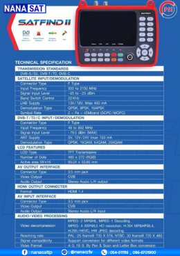 กล้องวงจรปิดลำปาง เครื่องวัดสัญญาณจานดาวเทียมลำปาง