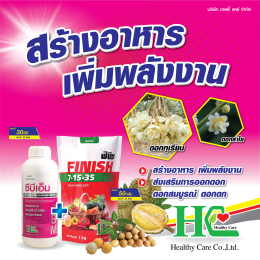 ฟินิช ปุ๋ยเกล็ด สูตร 7-15-35