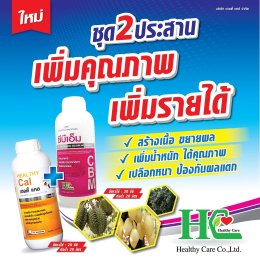  ซีบีเอ็ม ธาตุอาหารสำคัญของพืช