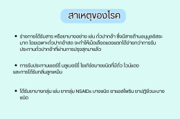 ภาวะพร่องเอนไซม์ G6PD คืออะไร ? พ่อแม่มือใหม่ควรรู้