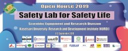 Open House 2019 safety lab for safety life