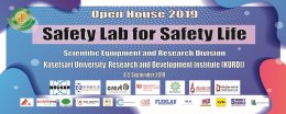 Open House 2019 safety lab for safety life