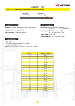 สายไฟ THW Yazaki IEC01