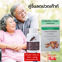 ดูแลอาการ ข้ออักเสบ พังผืดอักเสบ  กล้ามเนื้ออักเสบ