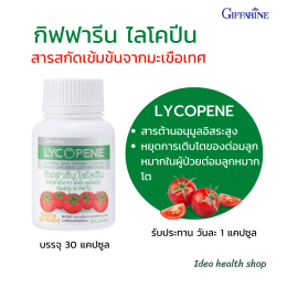 มะเร็งต่อมลูกหมาก ทานอาหารเสริม อะไรดี