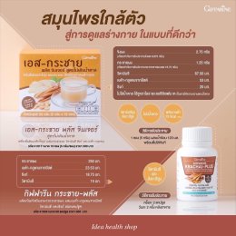 ผลิตภัณฑ์อาหารเสริมและสมุนไพร ดูแลตัวเองในช่วงโควิด