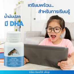 น้ำมันปลา บีบใส่นมได้หรือไม่