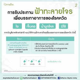 ดูแลสุขภาพเชิงป้องกันด้วยฟ้าทะลายโจรและกระชายแคปซูล