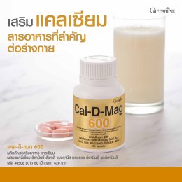 อาหารเสริมกระดูก