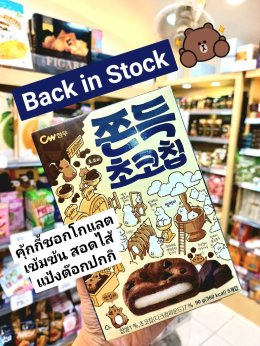 สินค้าใหม่! 23/03/65