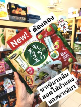 สินค้าใหม่! 23/03/65