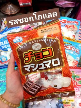 Marshmallow ของเขาแน่น