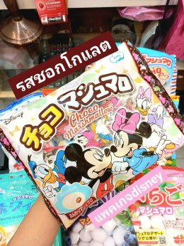 Marshmallow ของเขาแน่น