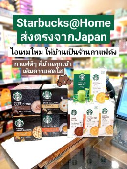 Stabucks @Home from Japan