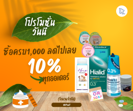 โปร7.7 เตรียมตัว!!!