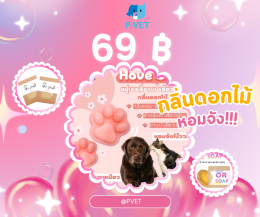 สบู่ 69 บาท ถามจริง!!!
