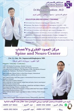 The team of doctors, spine, brain and nerves