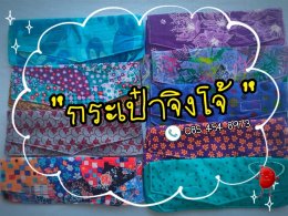 กระเป๋าจิงโจ้ กระเป๋าคาดเอวเก็บสายฟอกไตทางหน้าท้อง