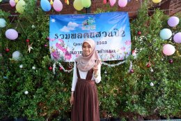 รวมพลคนสวนปี 2