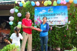 รวมพลคนสวนปี 2