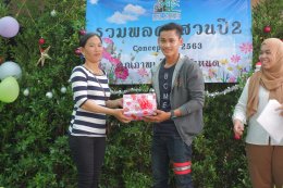 รวมพลคนสวนปี 2