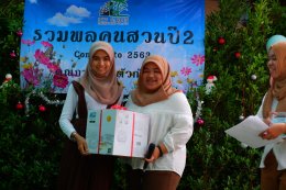 รวมพลคนสวนปี 2