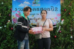 รวมพลคนสวนปี 2
