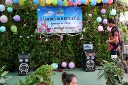 รวมพลคนสวนปี 2