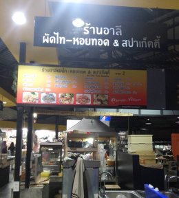 สติ๊กเกอร์ติดอะคริลิค