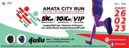 Amata City Run 2023