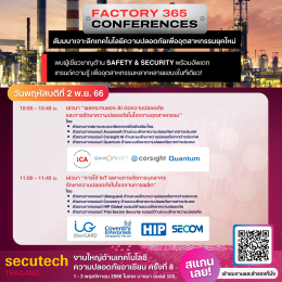 Amata Facility Services Takes Center Stage at the Grand Opening of Secutech Thailand 2023 & Thailand Building Fair 2023