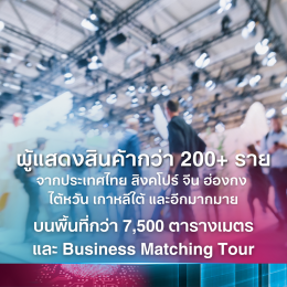 Amata Facility Services Takes Center Stage at the Grand Opening of Secutech Thailand 2023 & Thailand Building Fair 2023