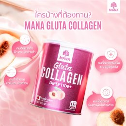 เปิดตัว MANA Gulta Collagen