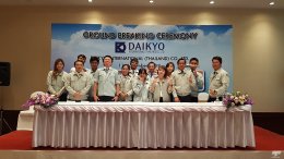 2019.11.11 Ground Breaking Ceremony for DAIKYO INTERNATIONAL Factory Project