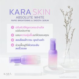 3 ขั้นตอน ของ KARA SKIN ช่วยให้ผิวขาว ไร้ฝ้า กระ