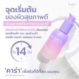  3 สเต็ปเคล็ดลับผิวสวยแบบ KARA SKIN