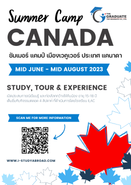 Canada Summer Camp 2023