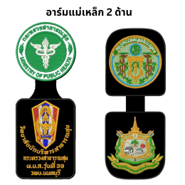 อาร์มแม่เหล็กสำหรับสูทองค์กรคืออะไร? คู่มือฉบับสมบูรณ์ก่อนสั่ง ร้านสูทคุณน้อย