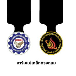 อาร์มแม่เหล็กสำหรับสูทองค์กรคืออะไร? คู่มือฉบับสมบูรณ์ก่อนสั่ง ร้านสูทคุณน้อย