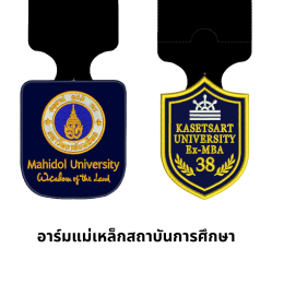อาร์มแม่เหล็กสำหรับสูทองค์กรคืออะไร? คู่มือฉบับสมบูรณ์ก่อนสั่ง ร้านสูทคุณน้อย