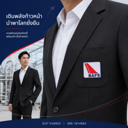 ทำไมบริษัทมหาชนไว้ใจสูทคุณน้อยดูแลพนักงาน 1,000+ คน?