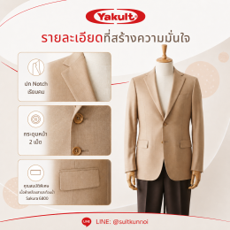 สั่งตัดสูทองค์กรกี่ชุดถึงคุ้ม? คำถามที่ HR ถามบ่อย | สูทคุณน้อย