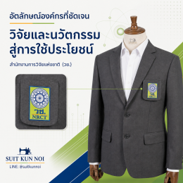 ประโยชน์ของการให้บริการฟรีวัดตัวชุดสูทนอกสถานที่