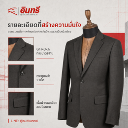 สร้างแรงบันดาลใจออกแบบชุดสูทองค์กรทันสมัย | สูทคุณน้อย