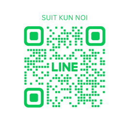 ช่องทางติดต่อสื่อสารกับร้านสูทคุณน้อยมีช่องทางไหนได้บ้าง